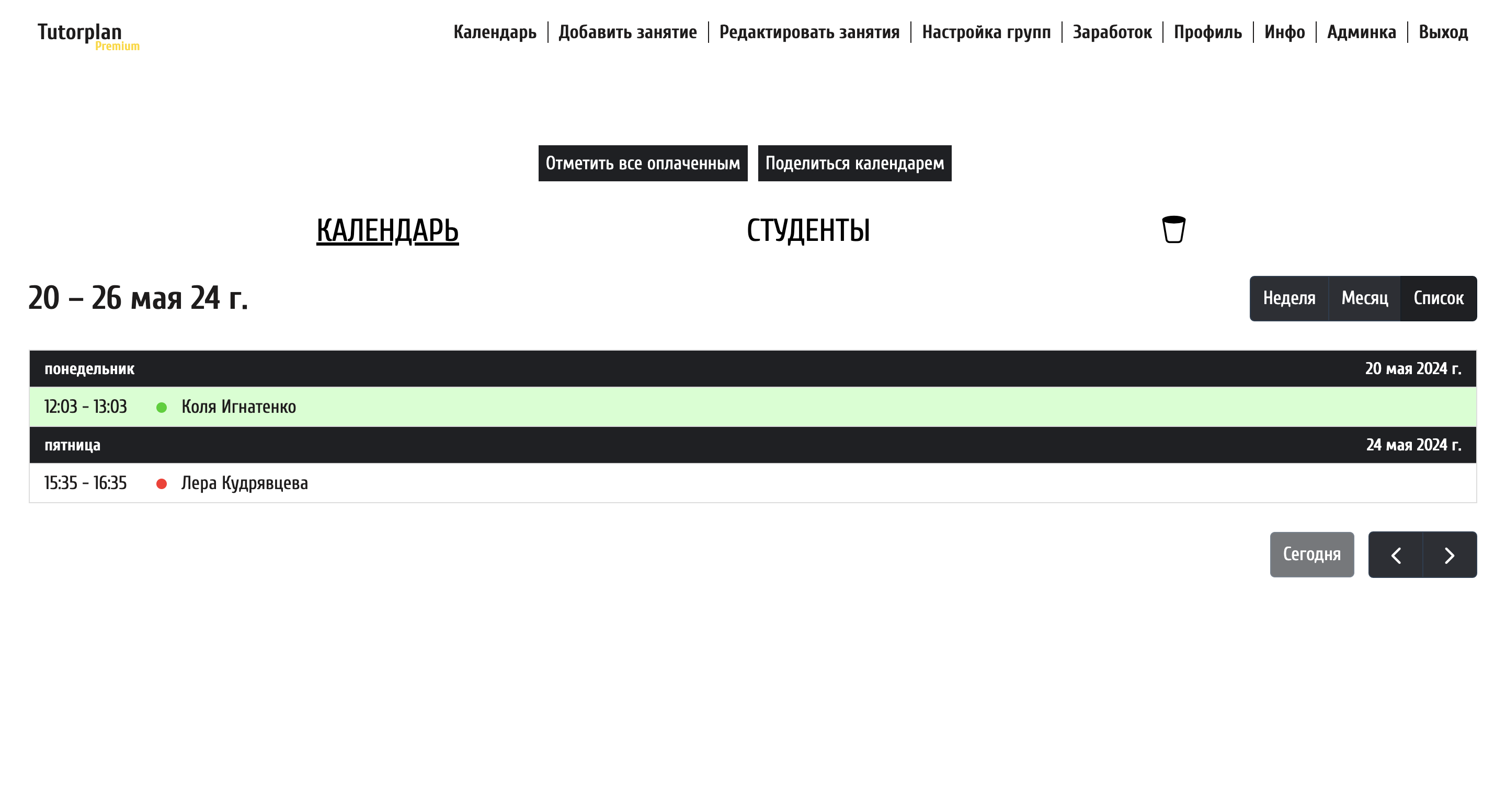 Десктопная и мобильные версии