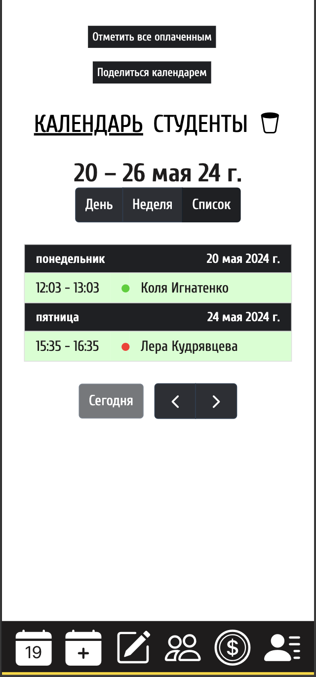 Десктопная и мобильные версии